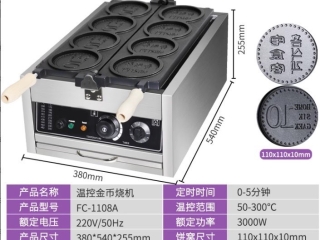 Cung cấp máy làm bánh đồng xu hàn quốc 4 khuôn tại Vũng Tàu, Đà Lạt